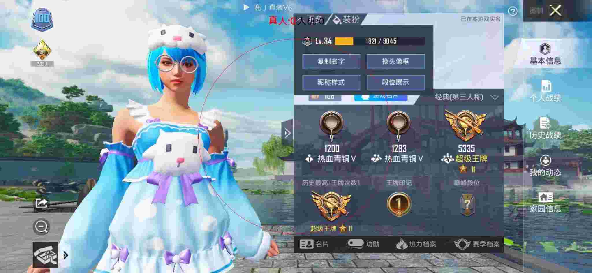 和平精英布丁直装透视 - 和平精英微信群名称大全霸气辅助预览图